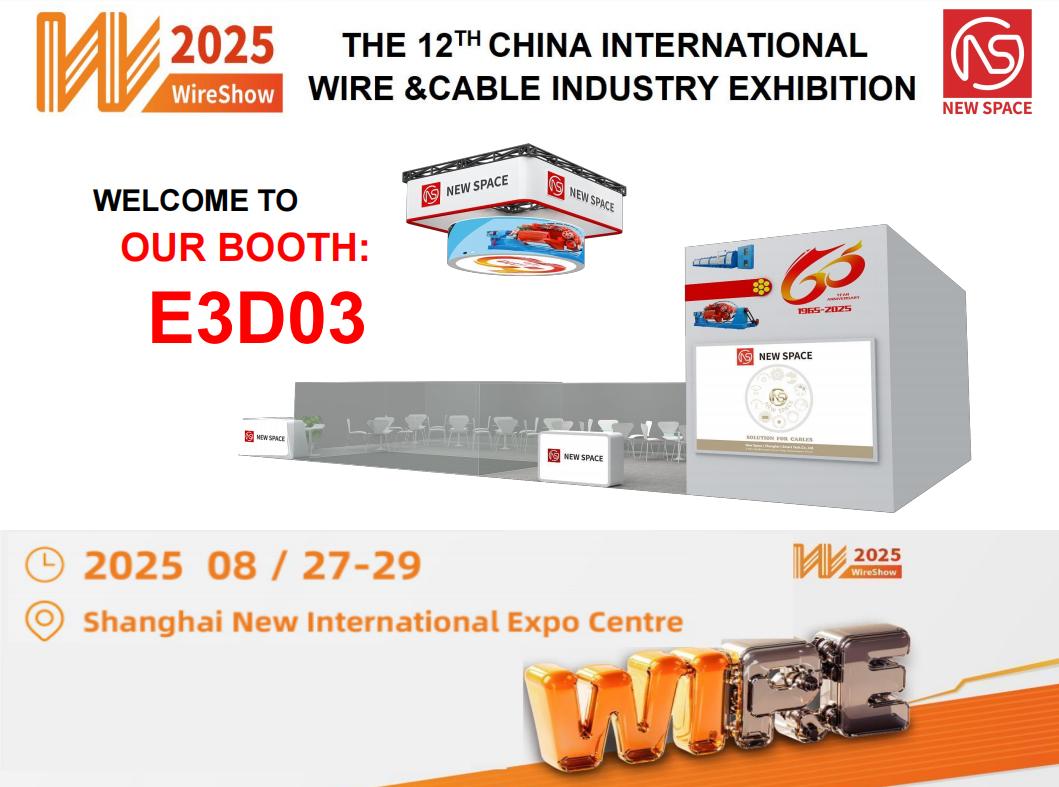 نمایشگاه صنعت سیم و کابل